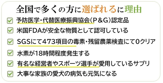 Dr's富士水素Premium - 上越地区で腰痛・猫背矯正なら 伊東整骨院 Dr's富士水素Premium - 上越地区で腰痛・猫背矯正なら 伊東整骨院