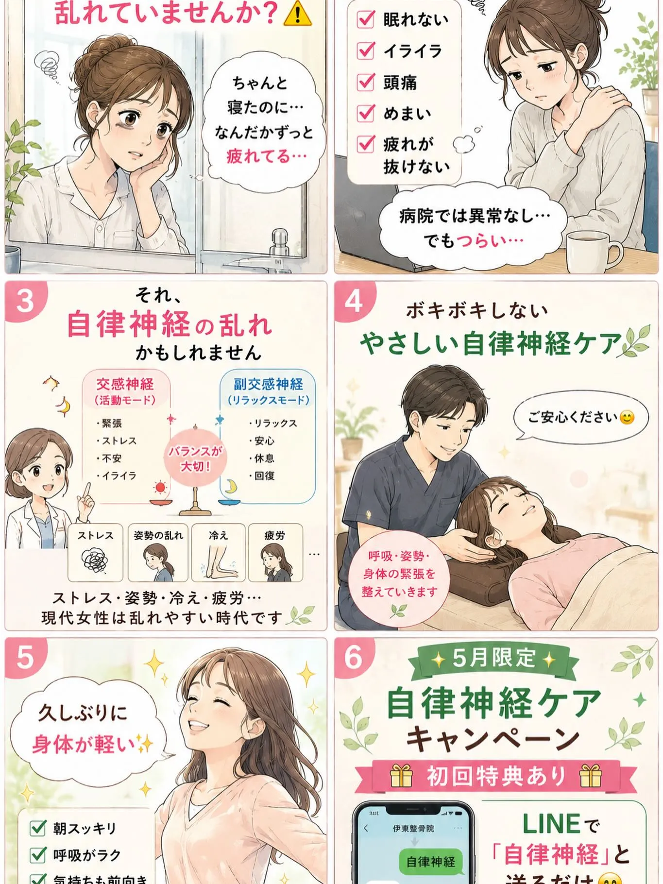寒暖差疲労と自律神経の乱れ|5月に増える“なんとなく不調”の...